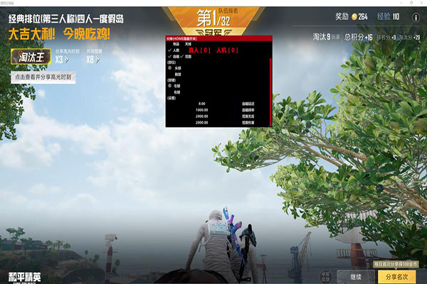 CF枪辅助工具透视自瞄效果